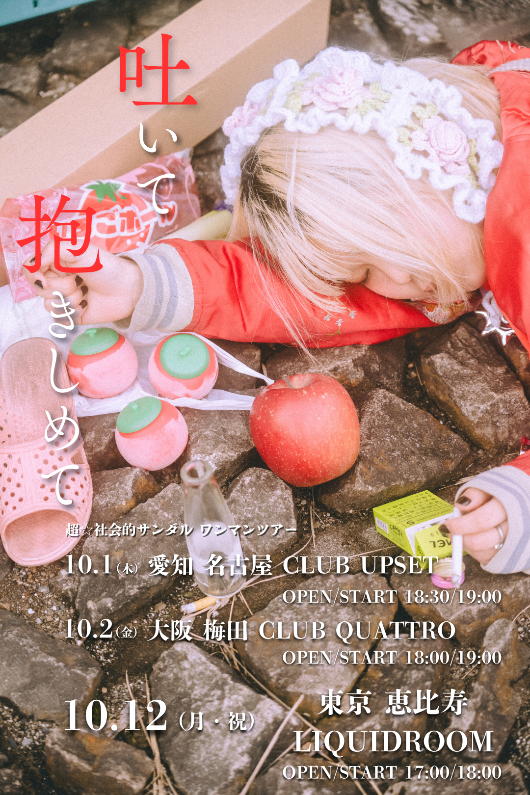 最終お値下げ　社交ダンス　サンダル　新品 2026年10月12日(月・祝)開催！「吐いて抱きしめて」東京 恵比寿