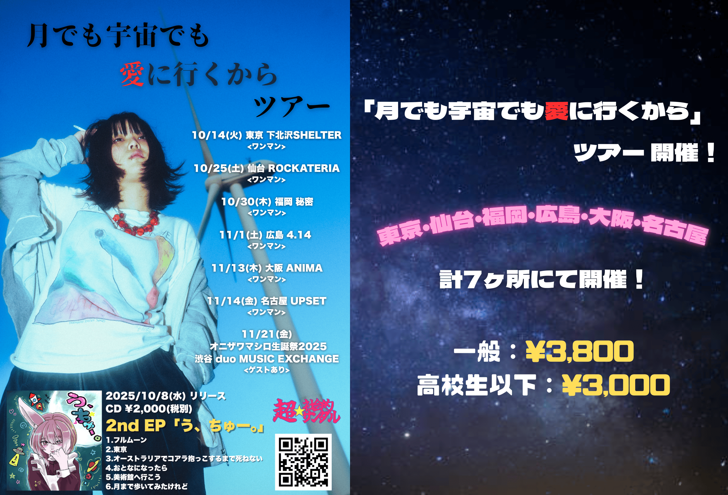 ら*る様 超社会的サンダル　17才　Tシャツ 超☆社会的サンダル Tシャツの通販 by かみ｜ラクマ